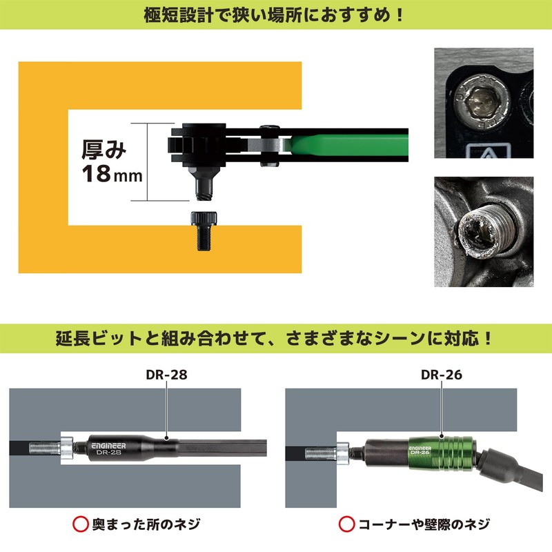 Engineer DBZ-302 Screw Mole, Ultra Short Set, Set of 4,