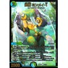 Duel Masters Fairy Minmei-1 (Rare) Noh Creation (DM23-BD1) Duema Water/Nature Civilization