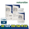 관절연골엔 MSM 2000 플러스 NAG 2박스 관절MSM 글루코사민 식이유황 Joint Cartilage MSM 2000 Plus NAG 2 Boxes Joint MSM Glucosamine Dietary Sulfur