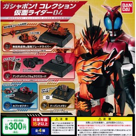 Gashapon! Collection Kamen Rider 04 [Complete Set of 4 Types] Gachagacha Capsule Toy