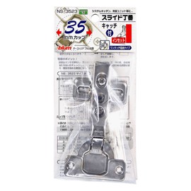 Wake Sangyo Blum Sliding Hinges with Catch Inserts Cup Diameter 1.4 inches (35 mm) Kitchen Entrance Cupboard NS-3523