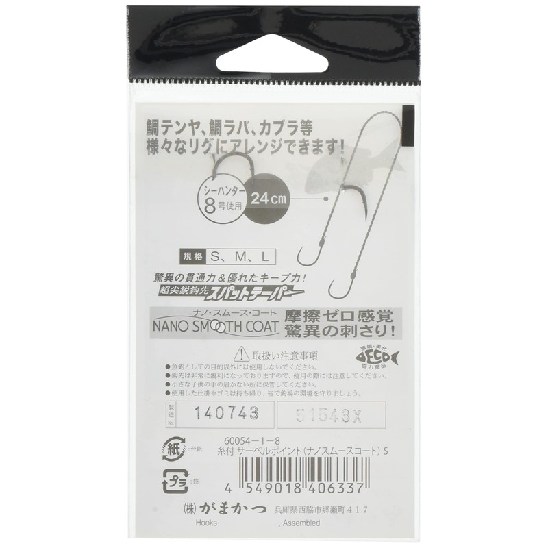 Gamakatsu saber point with thread (nano smooth coat) F122 (S).