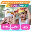 View V710J P Swimming Goggles for Children Ages 4-9, Antibacterial