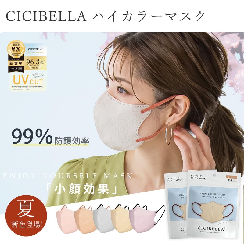 [シシベラスポーツ] マスク 不織布 立体 バイカラー 3d 面長さん向け 肌に優しいマスク 使い捨て 普通サイズ