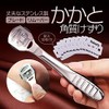 Origin GLY2IN1 Heel Exfoliating Remover Blade Stainless Steel Foot Care