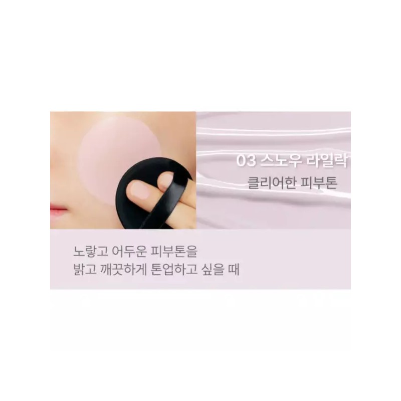 Kate 케이트 쿠션 밀착 파운데이션 03 스노우라일락 케이스 Kate Cushion