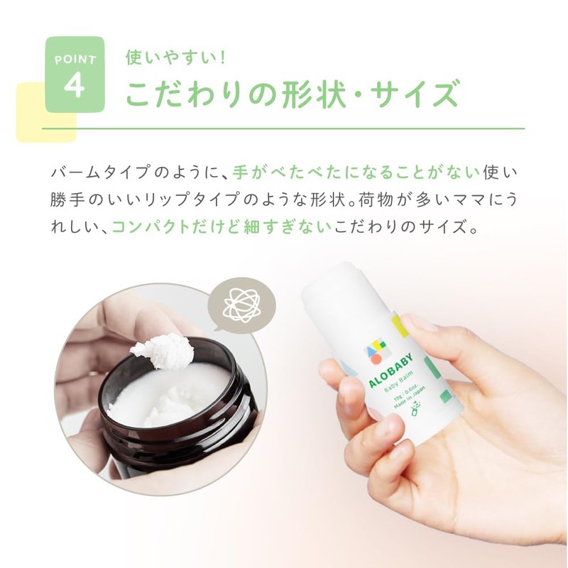 Alobaby Baby Balm, 0.7 oz (19 g), Additive-free, Organic Baby