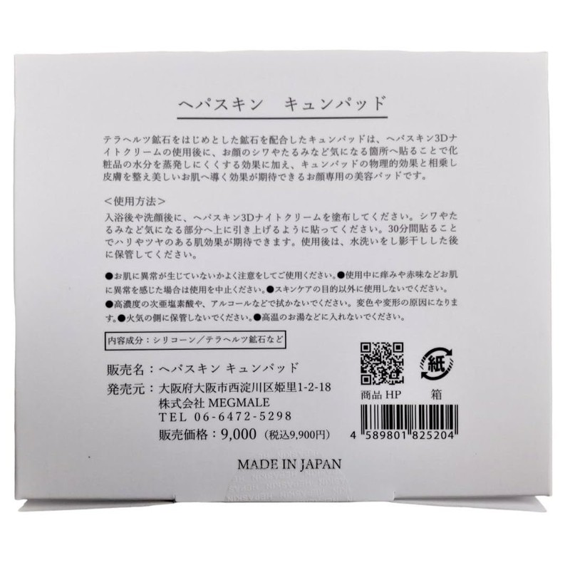 HEPASKIN Kyun Pad, Pack of 6