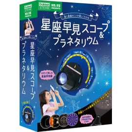 Gakken Q750710 Constellation Hayami Scope & Planetarium (Recommended Age: 6 years and up)