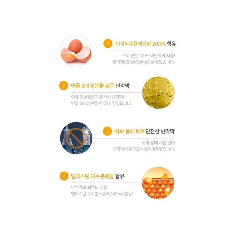 Cham Goods 고함량 난각막 엘라스틴 가수분해물 800mg x 60정 High