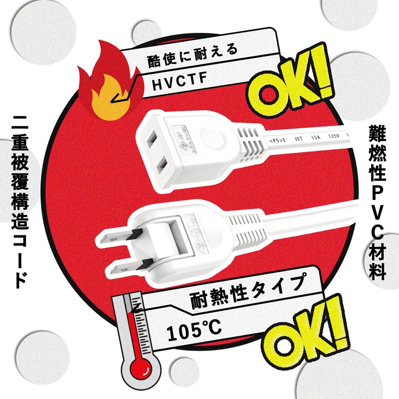 Akirari TAP-EX21005 Power Extension Cord 0.5m Tracking Fire Prevention Swing