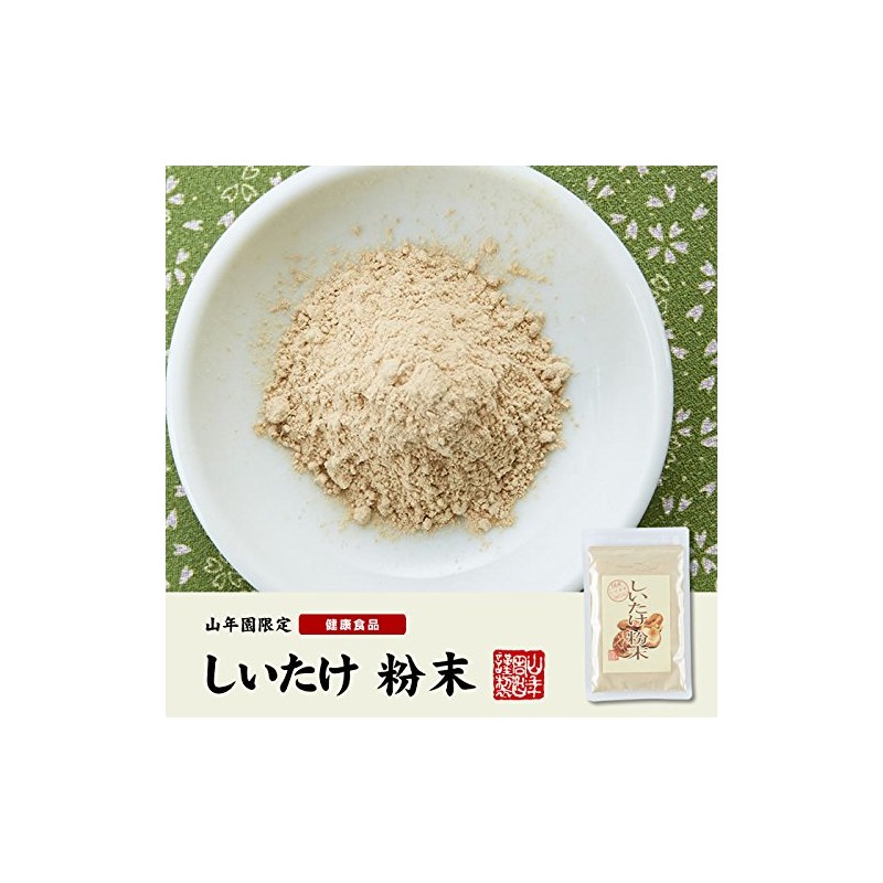 [100% Made in Japan] Shiitake Mushrooms, Powder Free, 2.5 oz