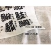 Plus One Towel Fish Kanji Face Towel, Set of 2,