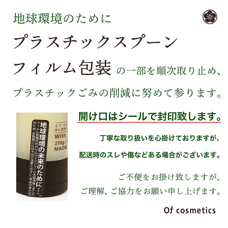 Ofcosmetics (Of Cosmetics) Base Cream of Hair, 0.13 oz (4/35