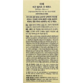 Arte Sun Cream Vegan Relief Sun Essence 40mL x 4 Sunblock Mild Sun Cream / 아떼선크림 비건 릴리프 선 에센스 40mL x 4개 썬블럭 순한썬크림