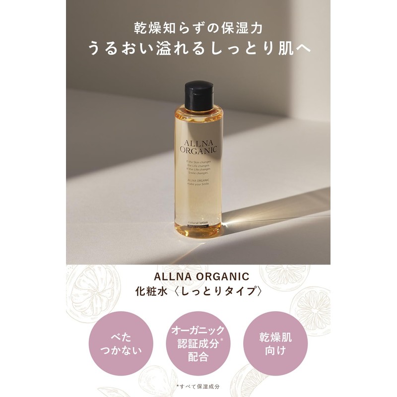 ALLNA ORGANIC Vitamin C Lotion, High Hydration in Dry Winter,