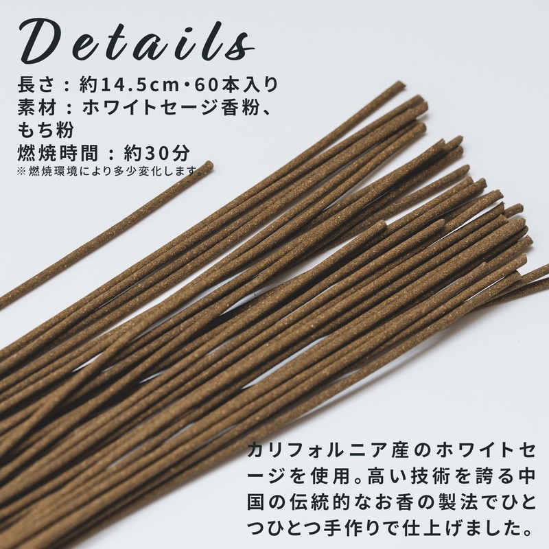 White Sage Incense, Incense, Incense, For Purifying Incense, Aroma, Natural