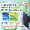 ファイン(FINE JAPAN) ファイン スポーツドリンク 粉末 パウダー レモン味 400g カルシウム ビタミンC