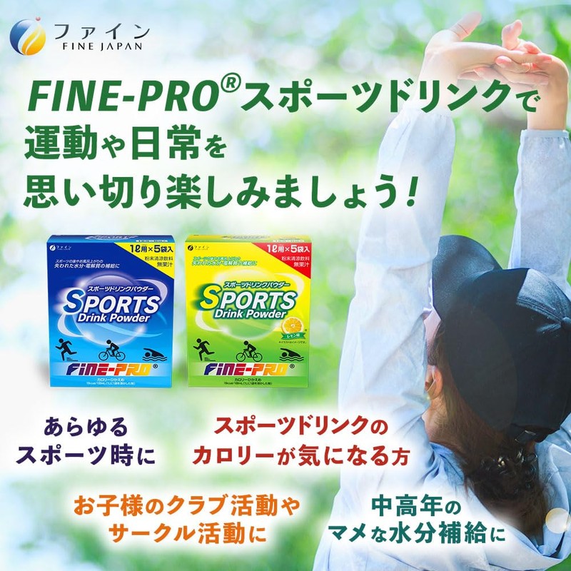 ファイン(FINE JAPAN) ファイン スポーツドリンク 粉末 パウダー レモン味 400g カルシウム ビタミンC
