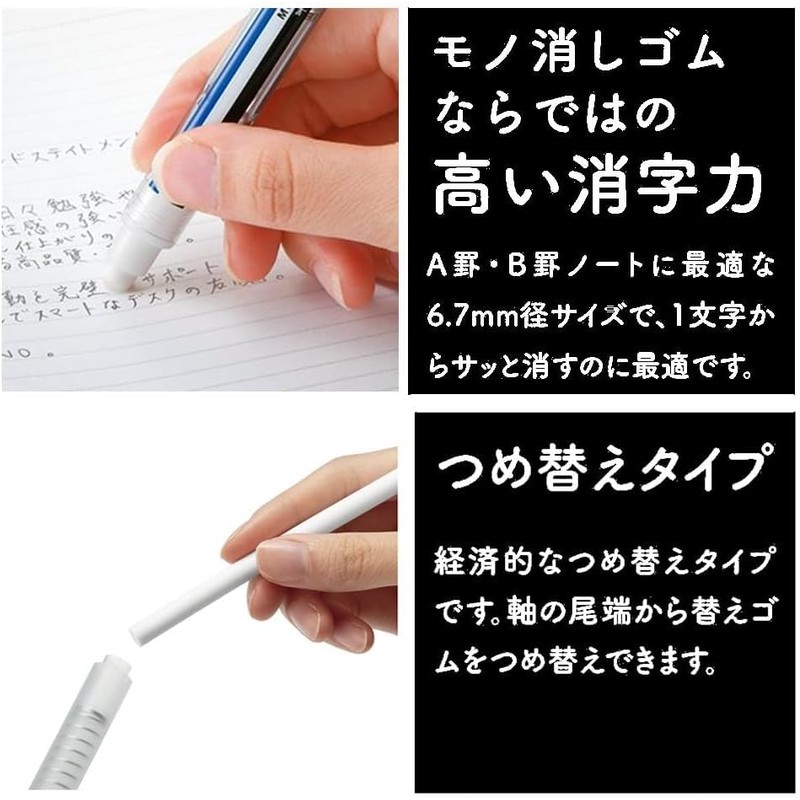 Tombow Eraser Monostick (JCC-121A) + Refill Eraser (ER-KM) x 3