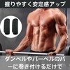 HOTQ Dumbbell Grip, Barbell Grip, Anti-Slip, Removable, For Training, Reduce