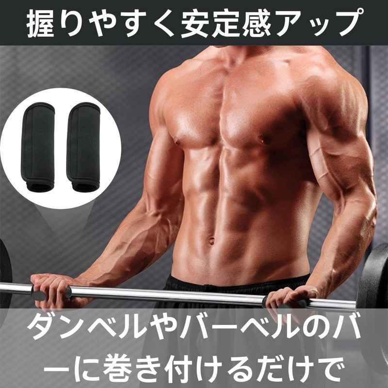 HOTQ Dumbbell Grip, Barbell Grip, Anti-Slip, Removable, For Training, Reduce