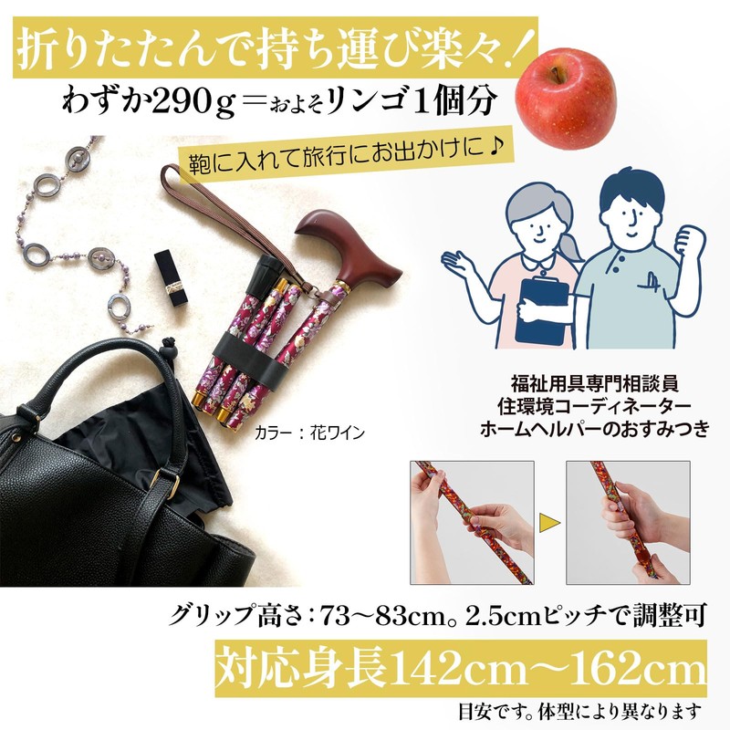 Well Fan 009715 Dream Life Stick, Folding Cane, Extendable, Cherry