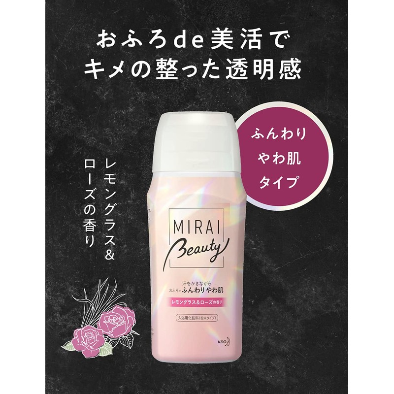 MIRAI Beauty (Trial Size) Kao Bab, Bath Salt, Lemongrass &