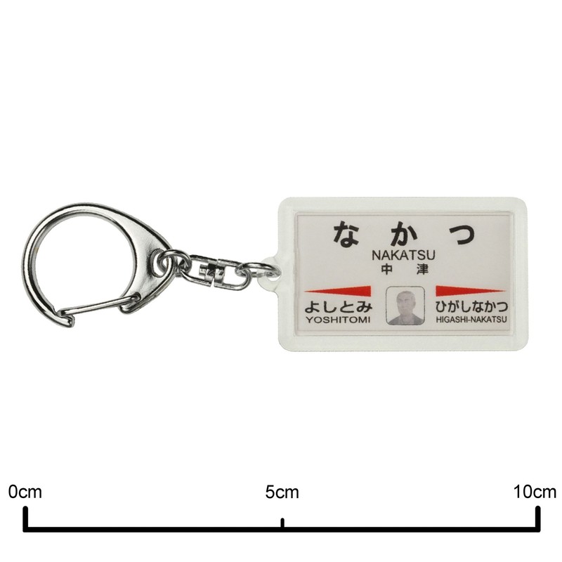 JR Kyushu 日豊本線 "中津" Key Holder Train Goods