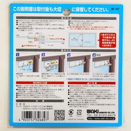 Wake Industry IB-157 Ventilation Window Lock, Auxiliary Lock for Sash Windows, Bronze Width 3.8 x Height 1.3 x Depth 0.4 inches (96.5 x 33 x 10 mm), Glass Window, Ventilation, Security Prevention