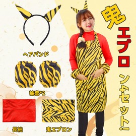[Yi-gog] Setsubun Cosplay Demon Apron Horns Set, Demon Costume, Red Demon, Blue Demon, Bean Maki, Apron, Demon Pants, Oni Mask, Oni Mask, Tiger Waistwrap, Oni Costume, Setsubun Day, Exterminating Oni