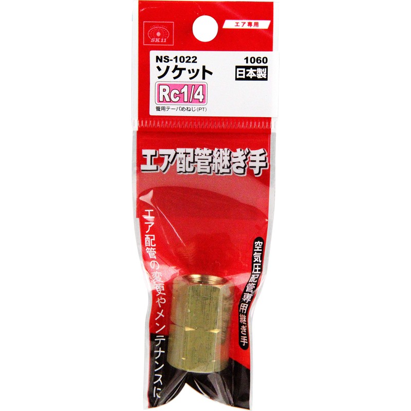 SK11 Socket Equal Diameter Female Thread Rc (PT) 1/4 2F