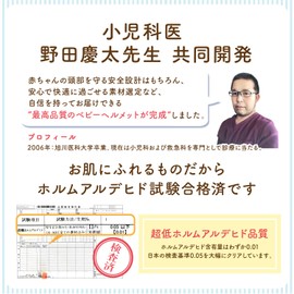 BabyGoo Helmet, Co-Developed by Pediatricians, Soft Light, Prevents Babies, Headwear, Comfortable in Summer, Shock Absorption Tested, Fall Prevention, Head Guard, Indoor (Lime Yellow)