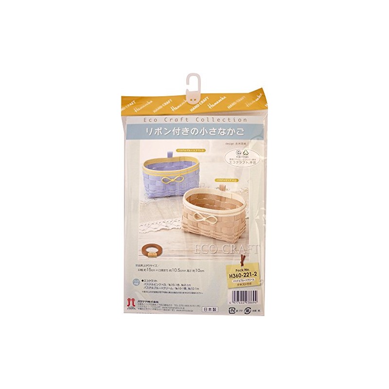 hamanaka ECO Craft Kit Small Hamper with Pastel Blue X