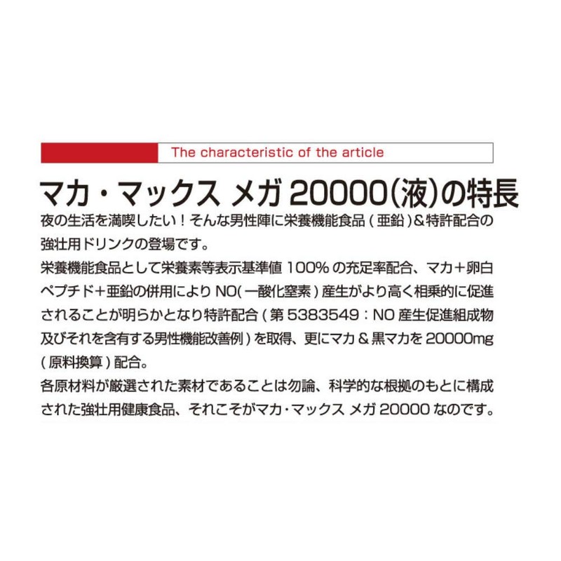 Of maka・makkusumega 20000 (Liquid) 50ml