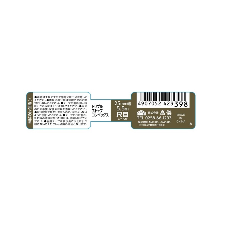 Takagi Takagi Triple Stop Convex Measure 1.0 inches (25 mm)