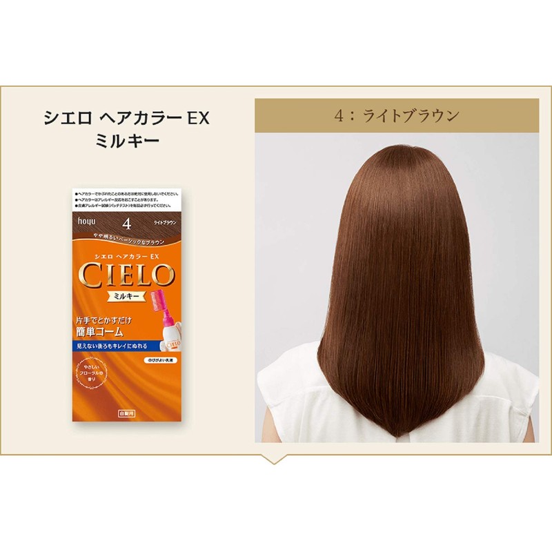 CIELO Hair Color EX Milky
