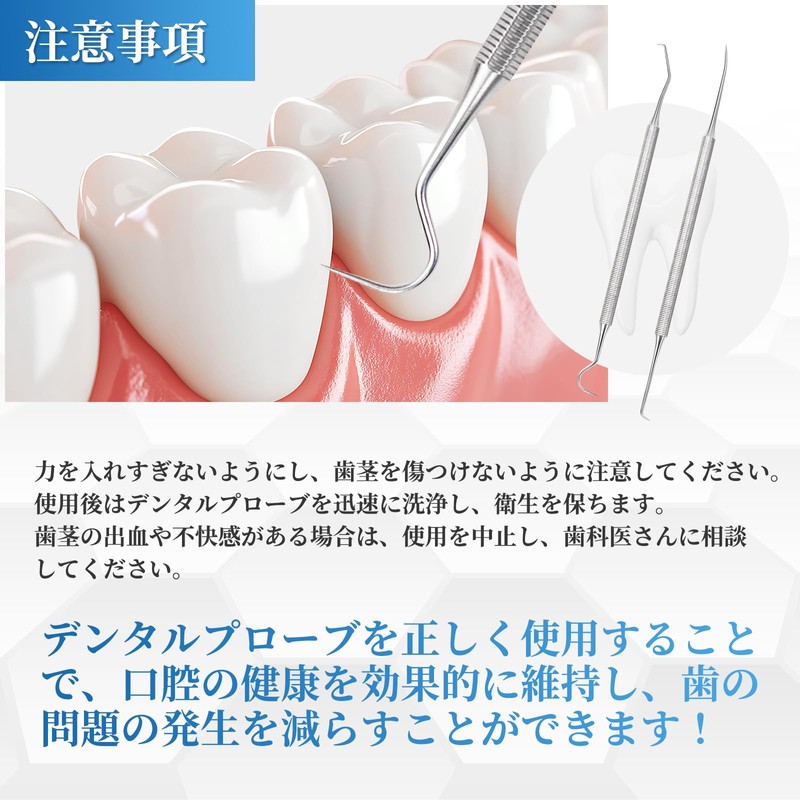 デンタルプローブ 歯石取り 歯石取り器具 歯用ツール 自宅 での ヤニとり 歯石 除去 ステンレス
