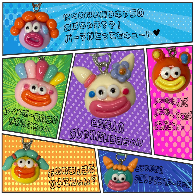 SHOP SHIMATARO Funny Face Key Holder, 6 Piece Set, 0.8