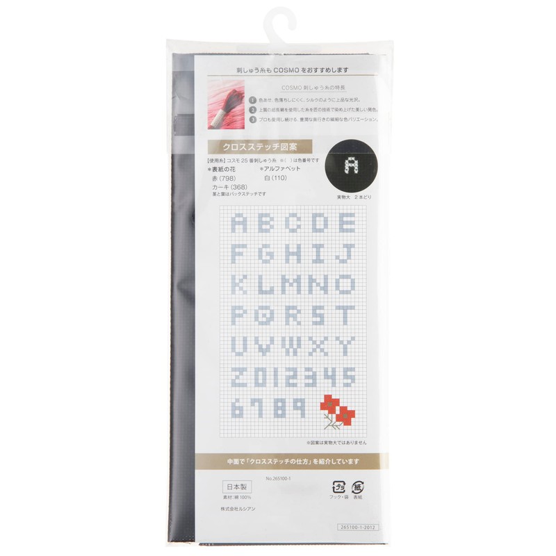 ルシアン ジャバクロス65SF プリカットクロス ブラック 265100-1