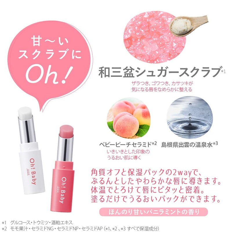 House of Rose Oh! Baby Scrub Lip Balm, 0.2 oz