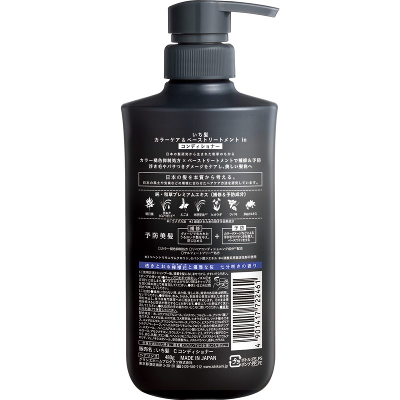 Ichikami Color Care Hair Conditioner 480 ml