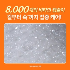 3-Day Blemish Improvement Klairs Vitamin Capsule Ampoule Toner 180ml / 3일 잡티개선 클레어스 비타민 캡슐 앰플 토너 180ml