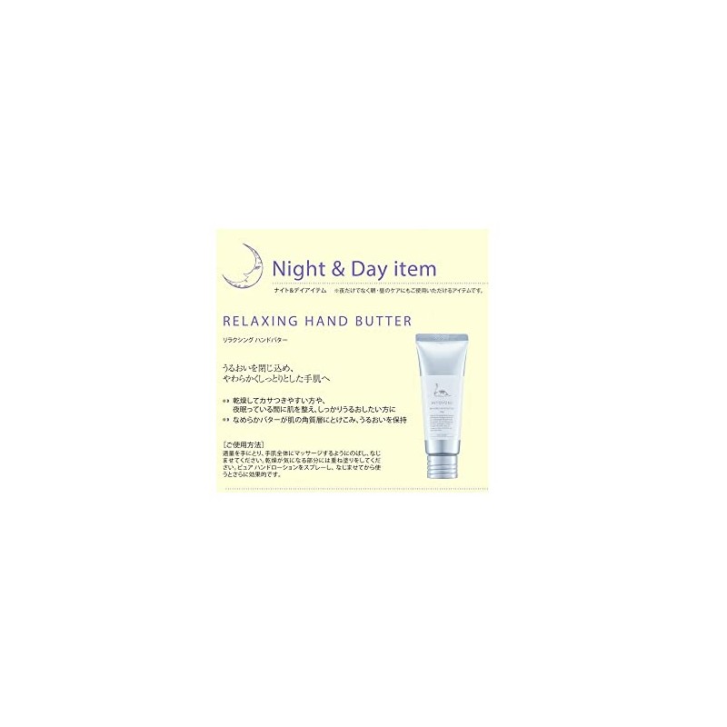 Hiyoni Relaxing Hand Butter 2.1 oz (60 g)