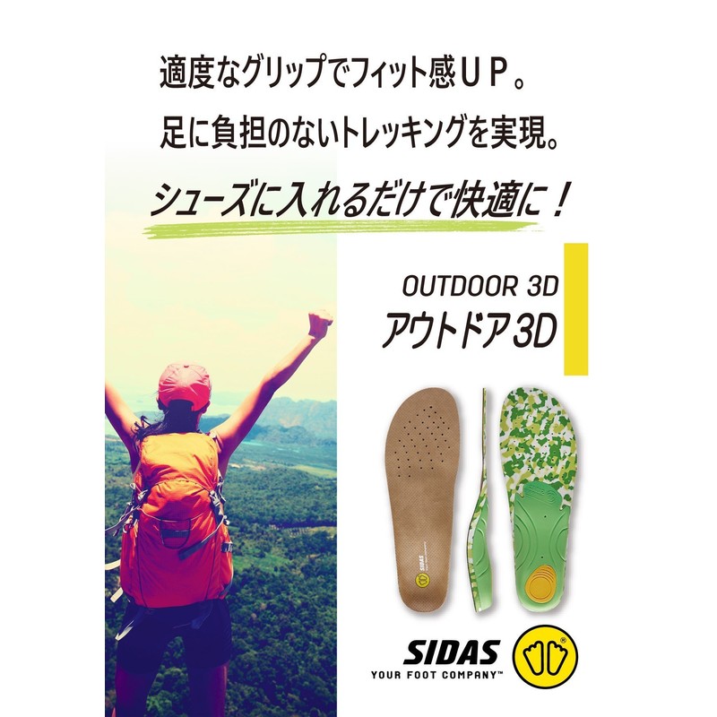 SIDAS Outdoor 3D V2 S 315378102 23.5-24.5cm
