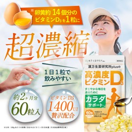 ビタミンD3 2袋【120日分/120粒】1,400IU 大容量 ソフトカプセル 国内製造 飲みやすい小粒 サプリ 卵黄14個分…