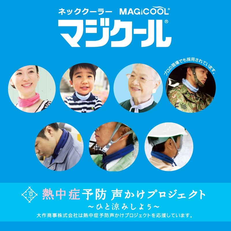 Daiseki Shoji MCFT6-NBR Magicool Neck Cooler, Navy, M, Normal, 20