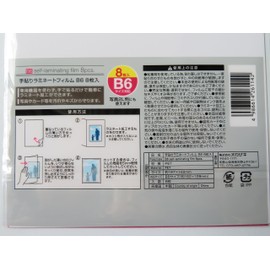B6 Hand Paste Laminating Film, 8 Sheets