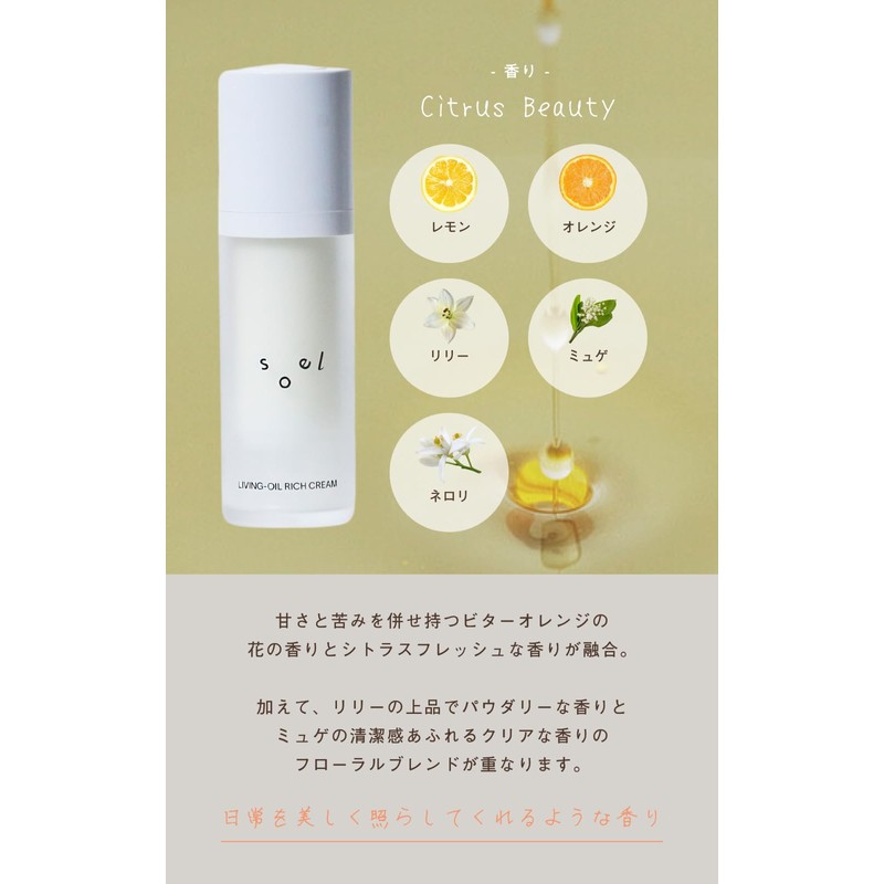 soel LIVING-OIL RICH CREAM 1.1 oz (30 g) Soel Beauty