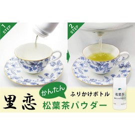 Satoren Matsuba Tea Made in Japan/Tokushima Matsuba Supplement Tea/Easy Sprinkle Bottle, 1.3 oz (38 g)